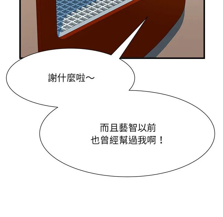 不良二等兵 第68話 第47页