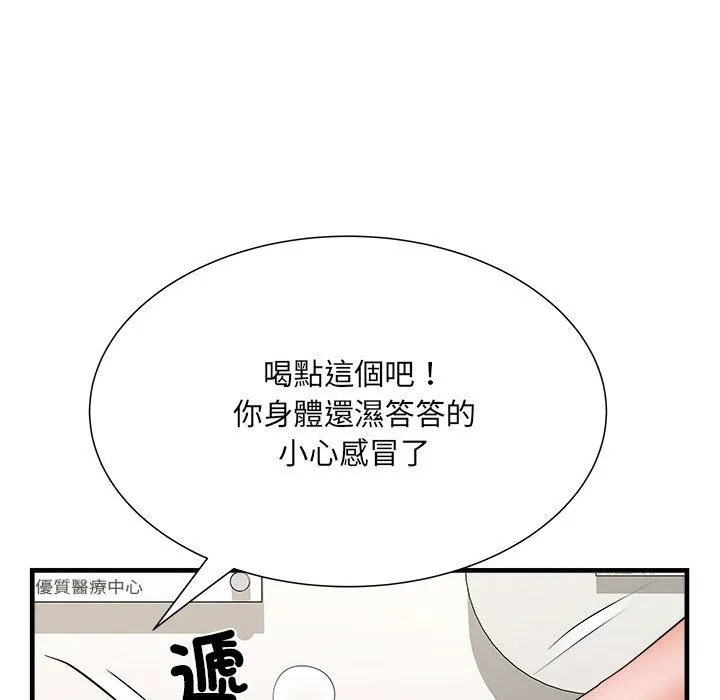 不良二等兵 第68話 第48页