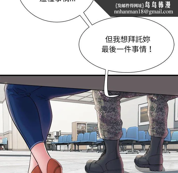 不良二等兵 第68話 第64页