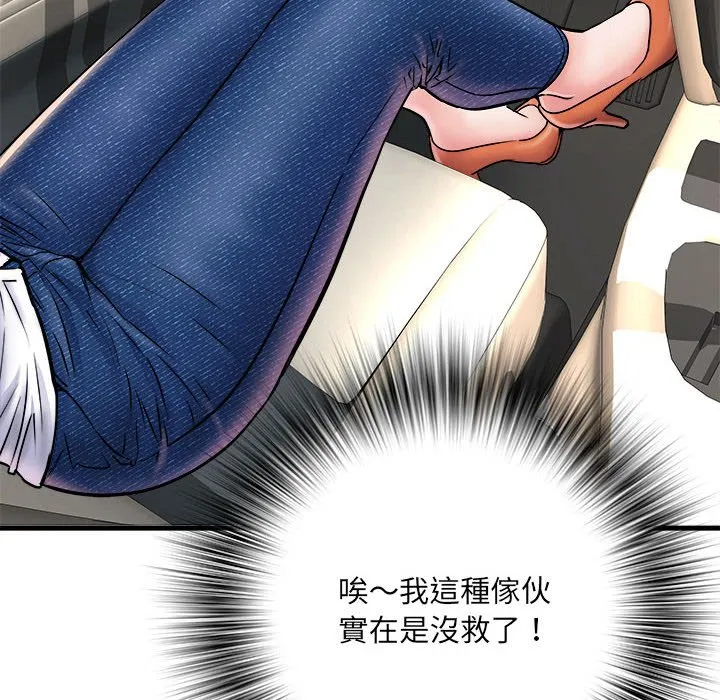 不良二等兵 第68話 第78页