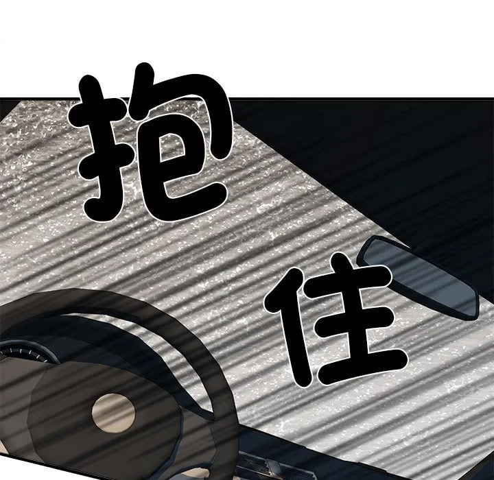不良二等兵 第68話 第97页