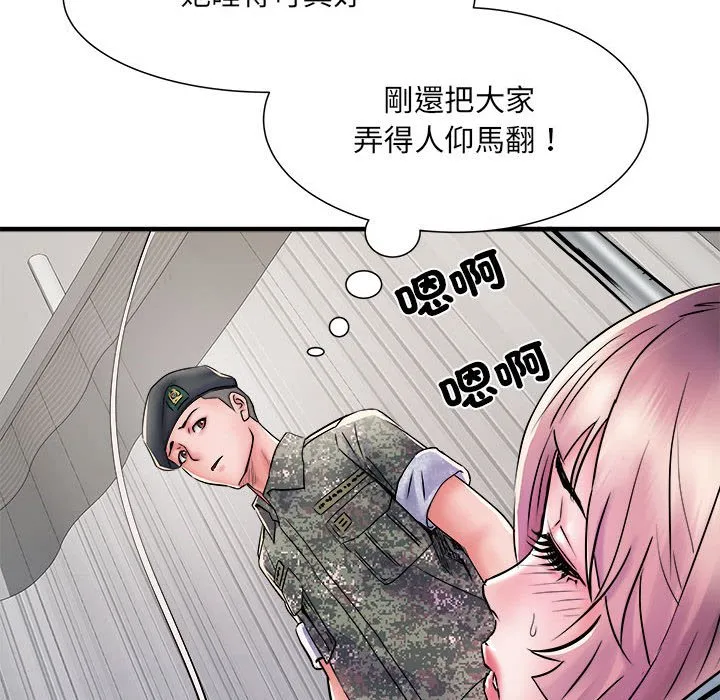 不良二等兵 第68話 第42页