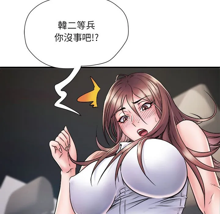 不良二等兵 第68話 第86页