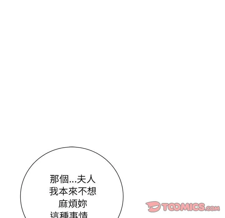 不良二等兵 第68話 第63页