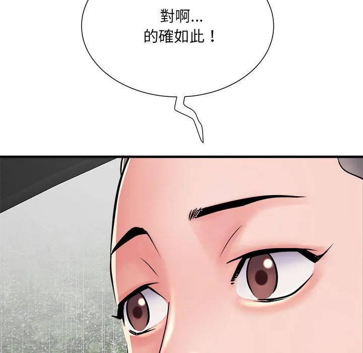 不良二等兵 第68話 第14页