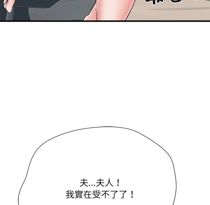不良二等兵 第68話 第118页