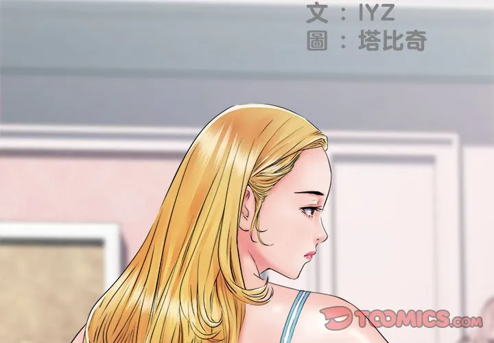 不良二等兵 第68話 第3页
