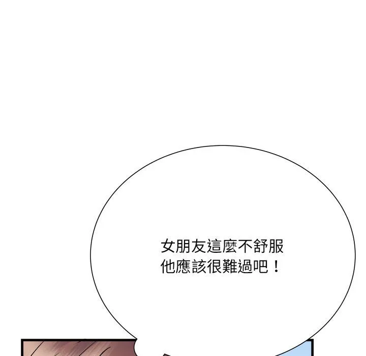 不良二等兵 第68話 第59页
