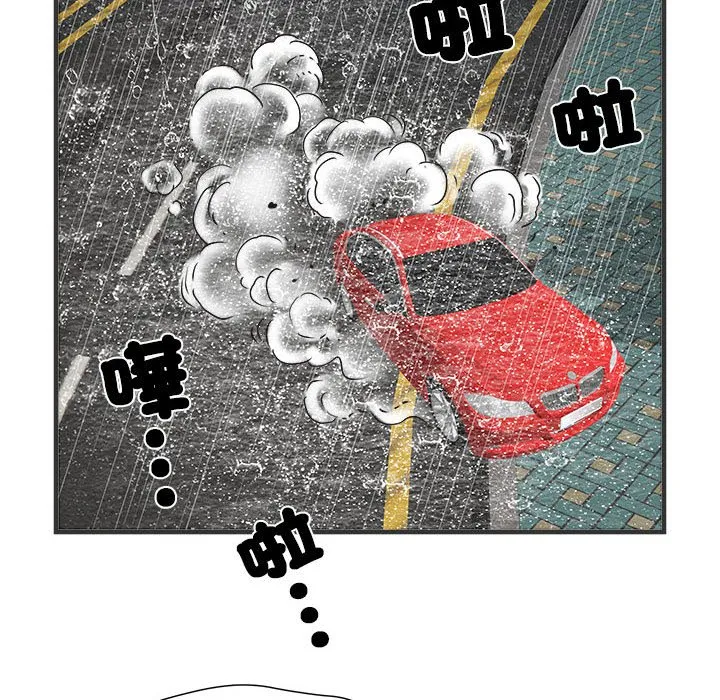 不良二等兵 第68話 第85页