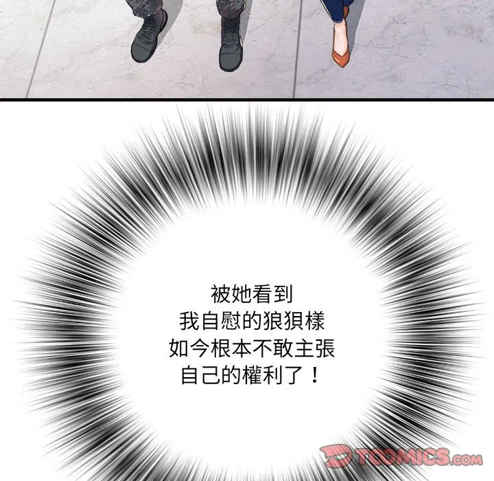 不良二等兵 第68話 第51页