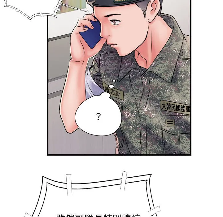 不良二等兵 第68話 第32页