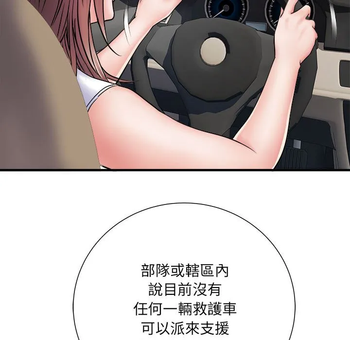 不良二等兵 第68話 第11页