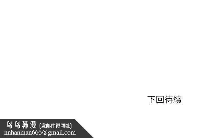 不良二等兵 第68話 第126页