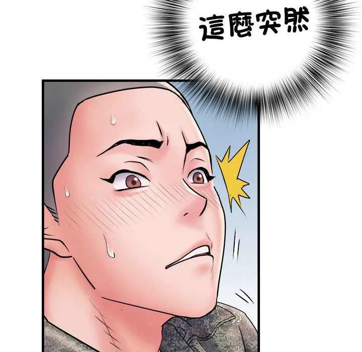 不良二等兵 第68話 第102页