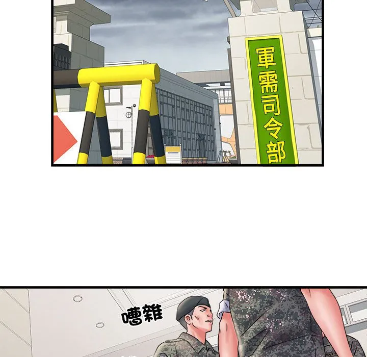 不良二等兵 第68話 第25页