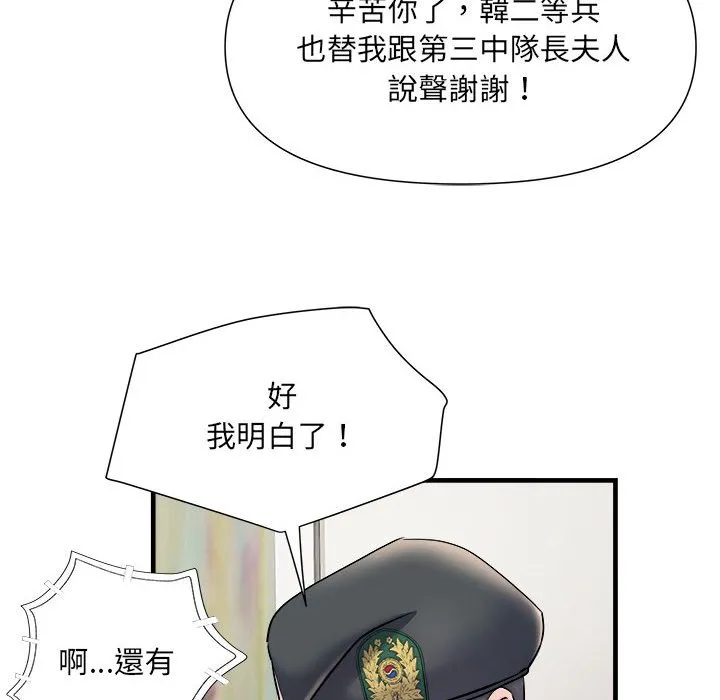 不良二等兵 第68話 第31页