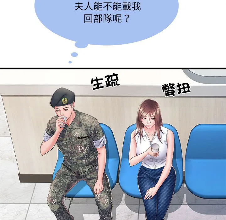 不良二等兵 第68話 第50页