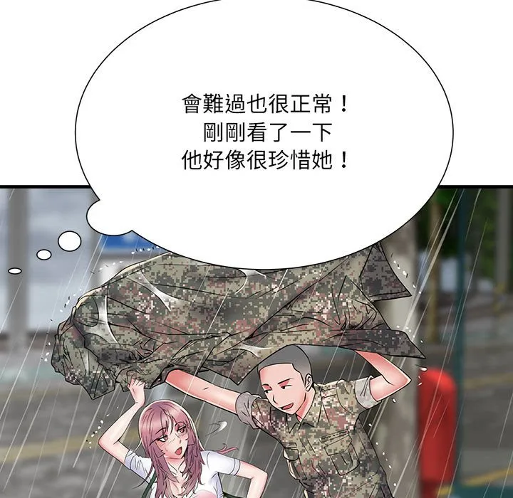 不良二等兵 第68話 第61页