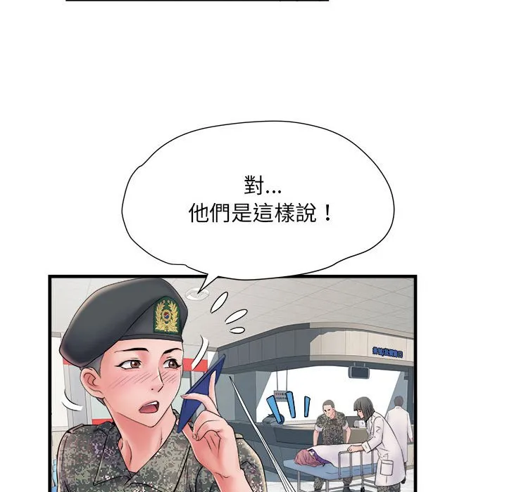 不良二等兵 第68話 第28页