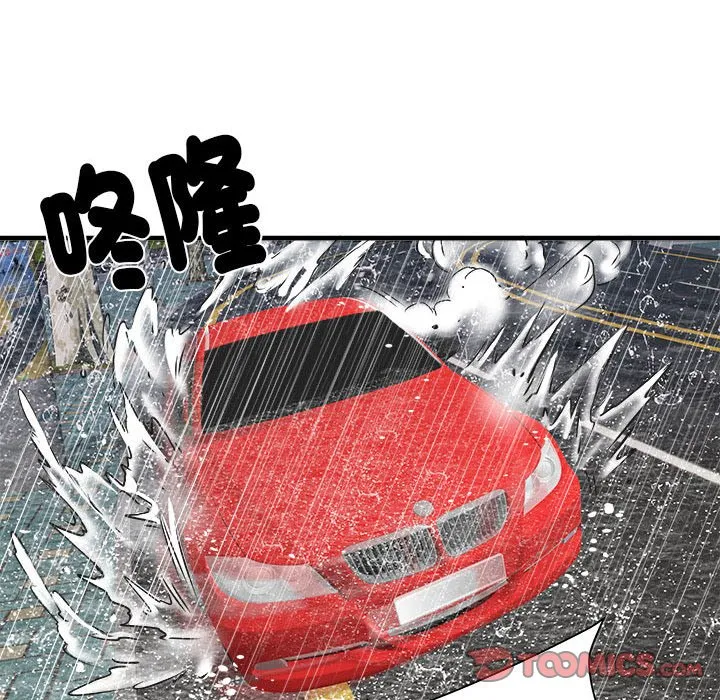 不良二等兵 第68話 第81页