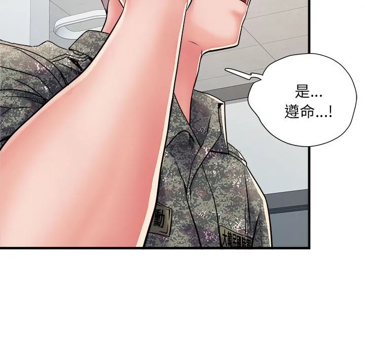 不良二等兵 第68話 第34页