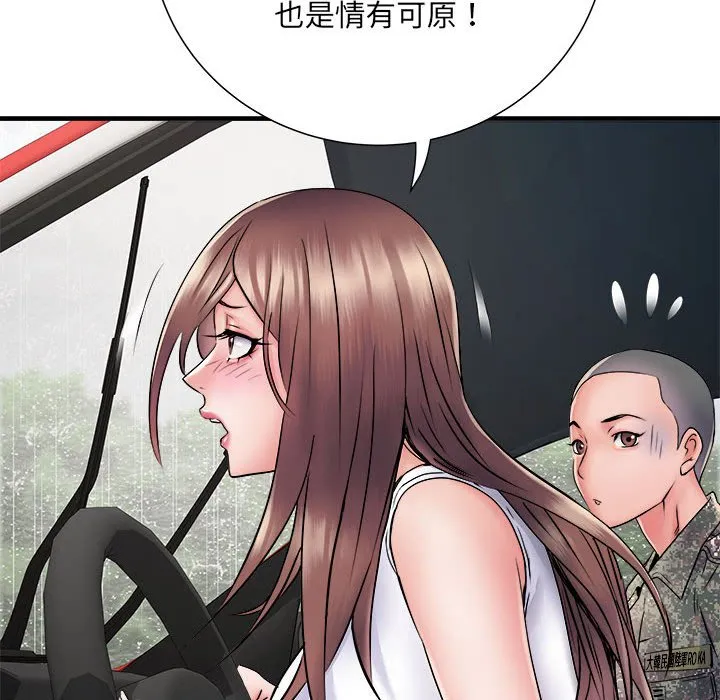 不良二等兵 第68話 第12页