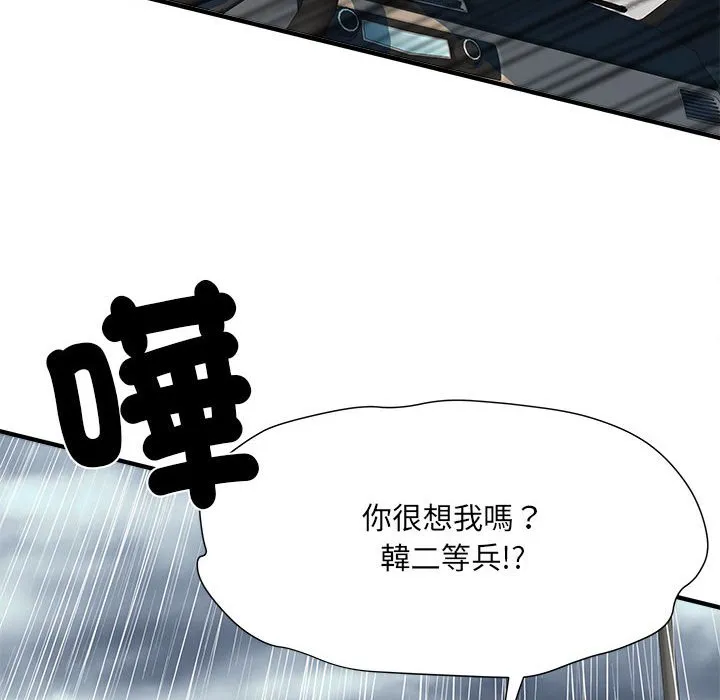 不良二等兵 第68話 第98页