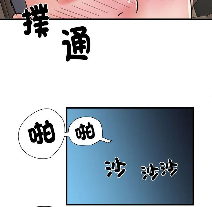 不良二等兵 第68話 第108页