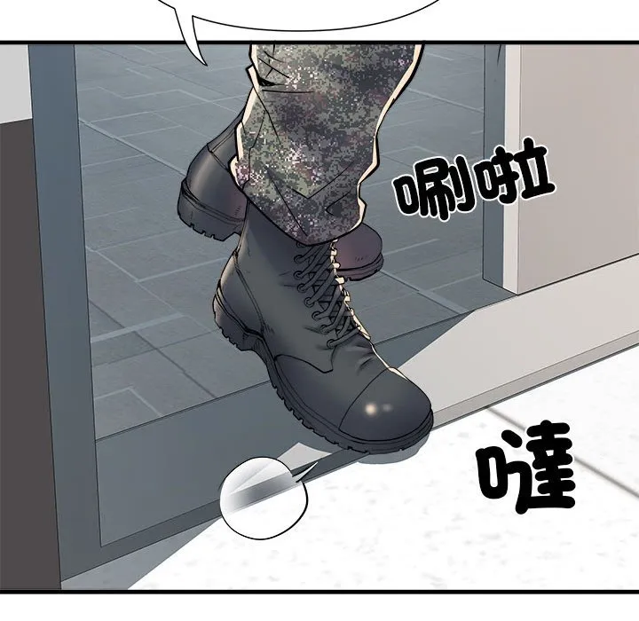 不良二等兵 第68話 第44页