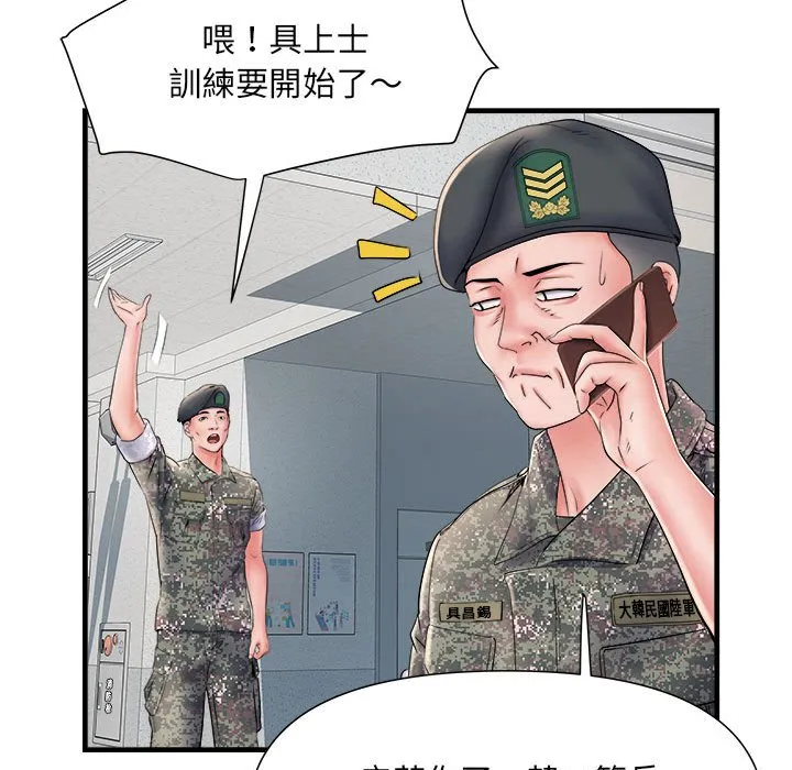 不良二等兵 第68話 第30页