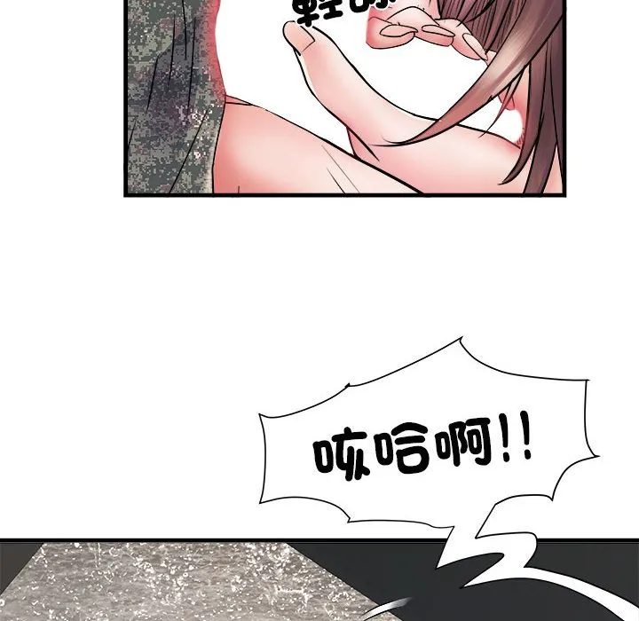 不良二等兵 第68話 第116页