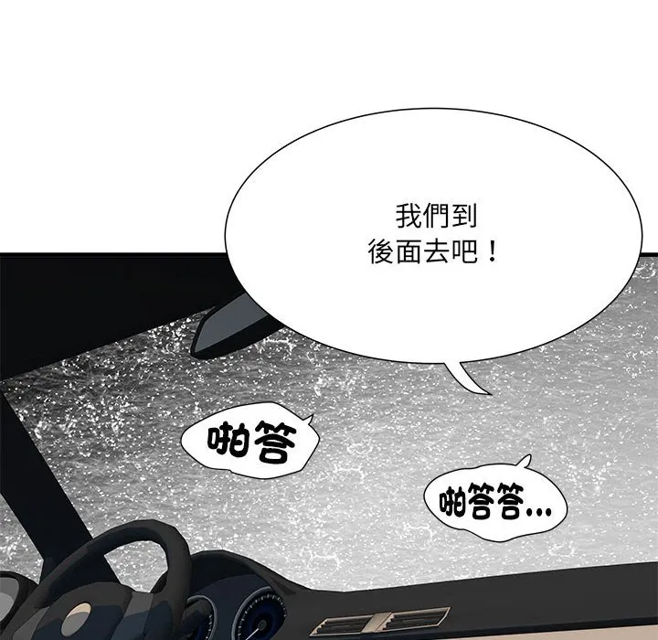 不良二等兵 第68話 第122页