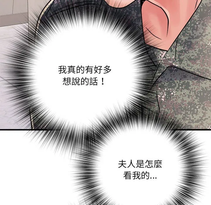 不良二等兵 第68話 第56页