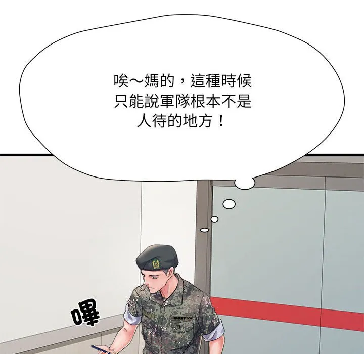 不良二等兵 第68話 第35页