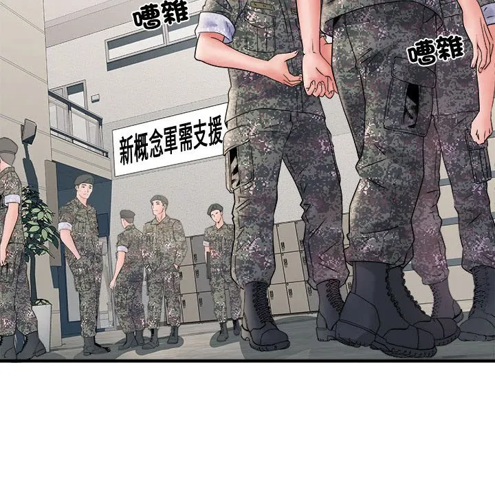不良二等兵 第68話 第26页