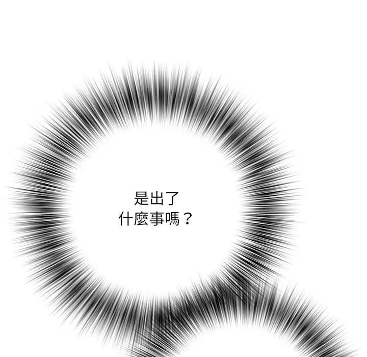不良二等兵 第68話 第54页