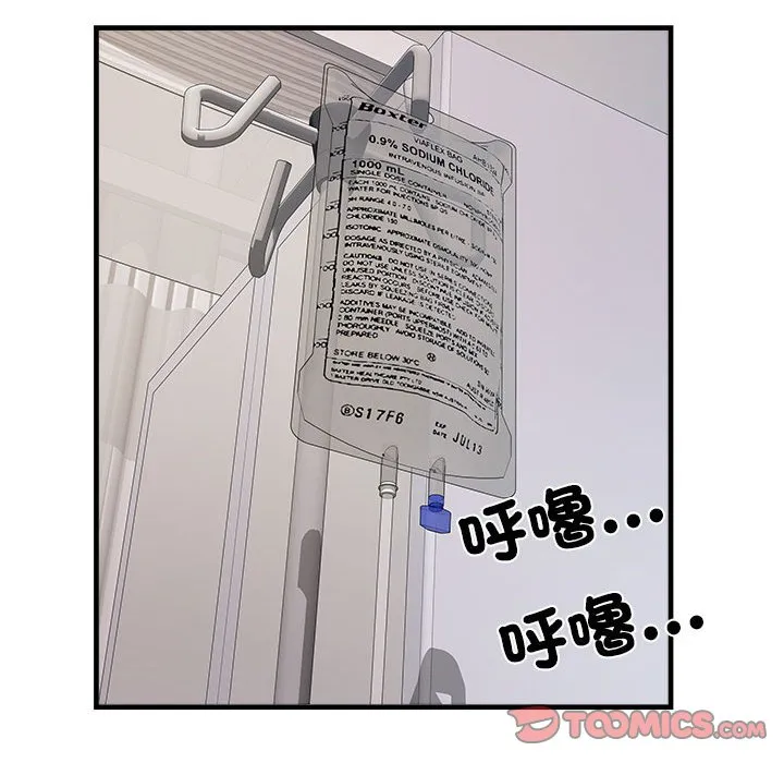 不良二等兵 第68話 第39页