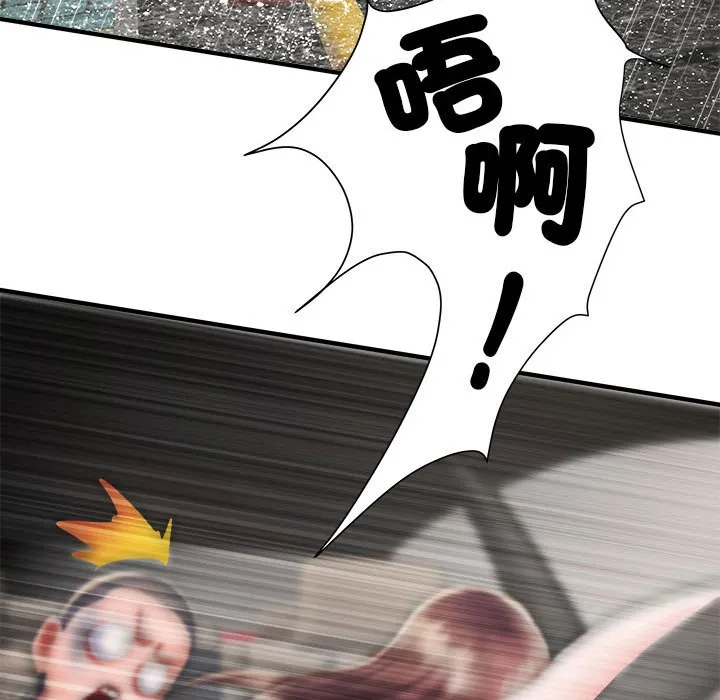 不良二等兵 第68話 第82页