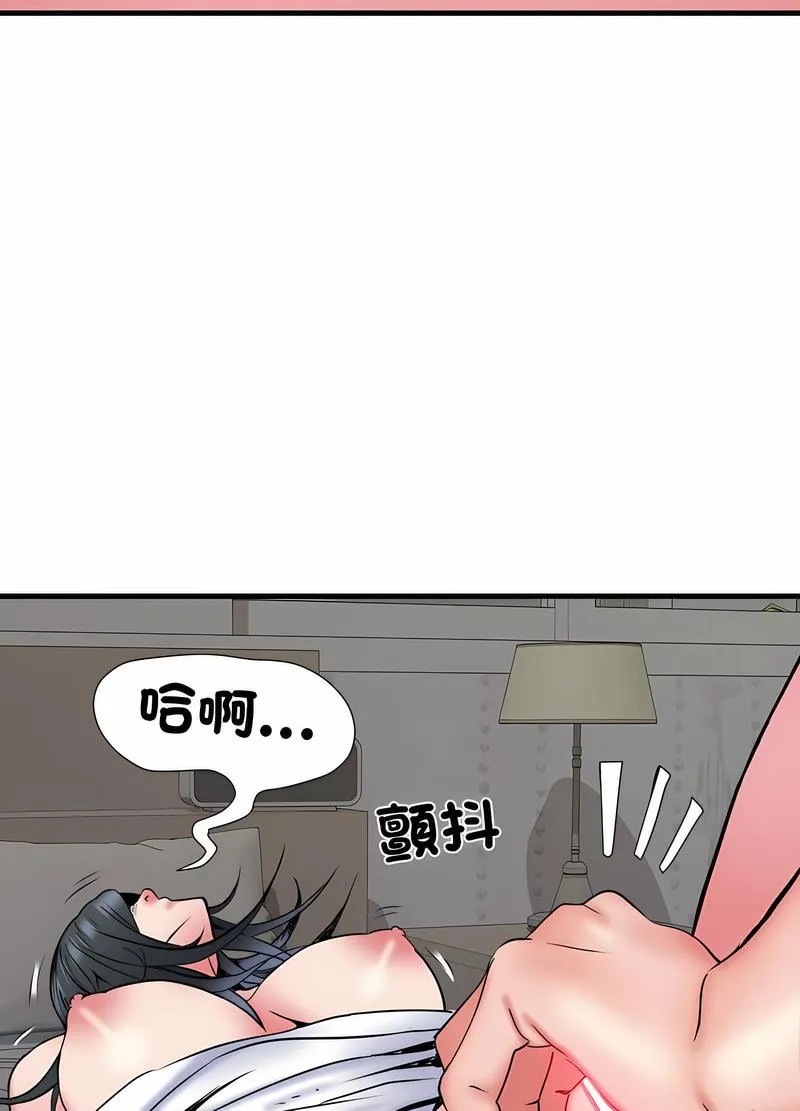 不良二等兵 第65話 第77页