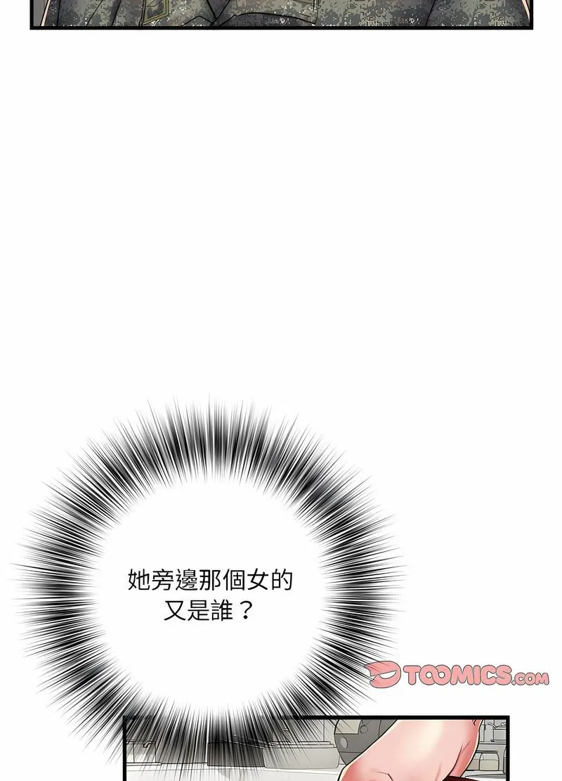 不良二等兵 第65話 第61页