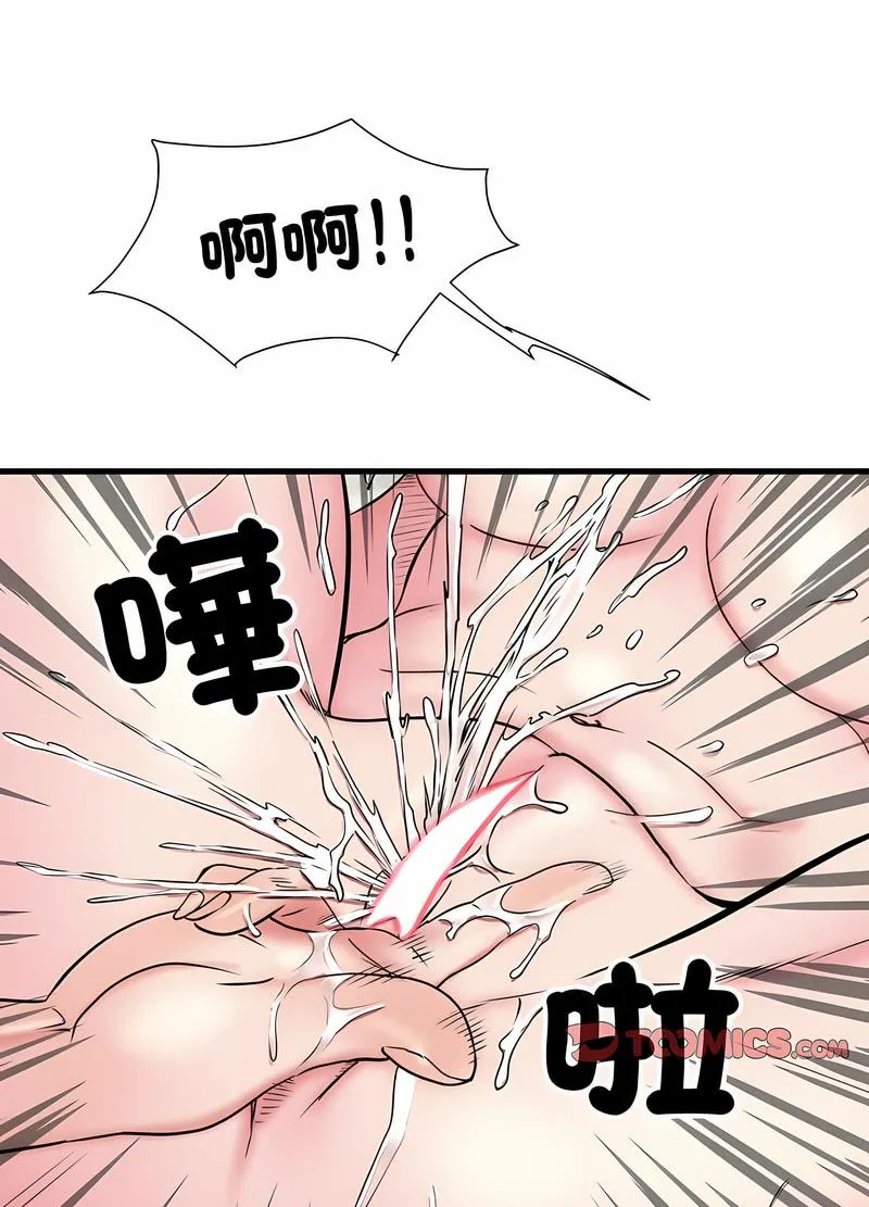 不良二等兵 第65話 第19页