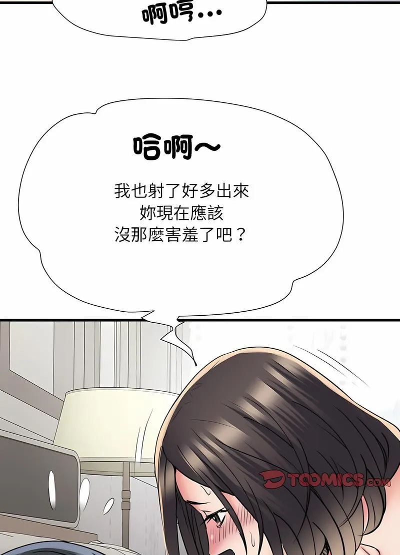 不良二等兵 第65話 第40页