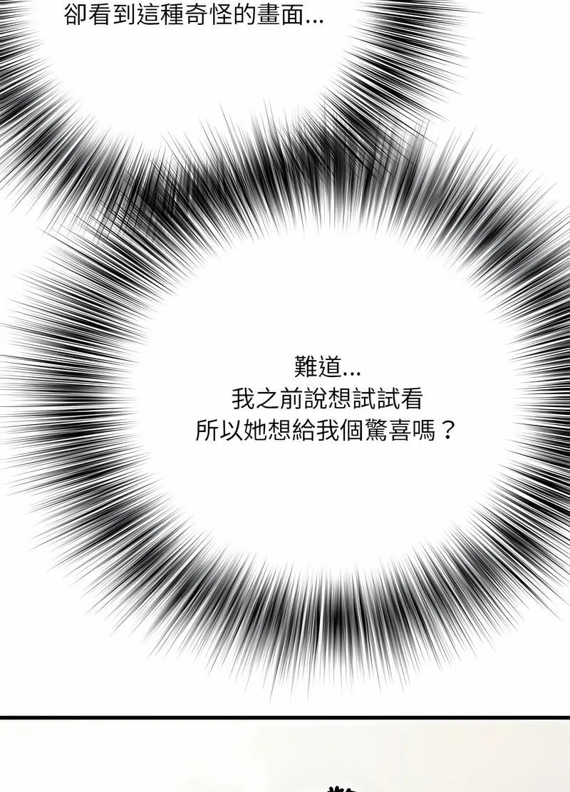 不良二等兵 第65話 第65页