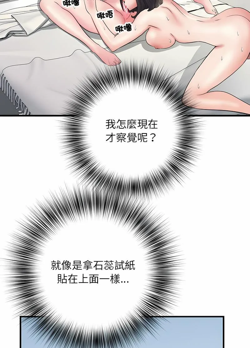 不良二等兵 第65話 第43页