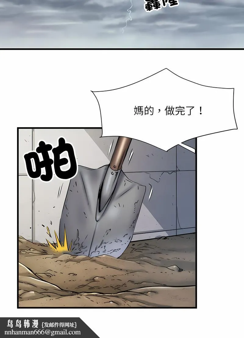 不良二等兵 第65話 第47页