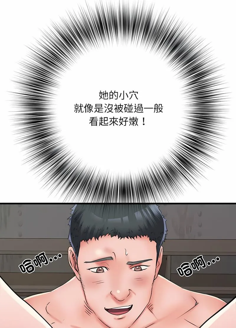 不良二等兵 第65話 第73页