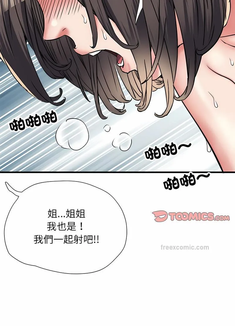 不良二等兵 第65話 第36页