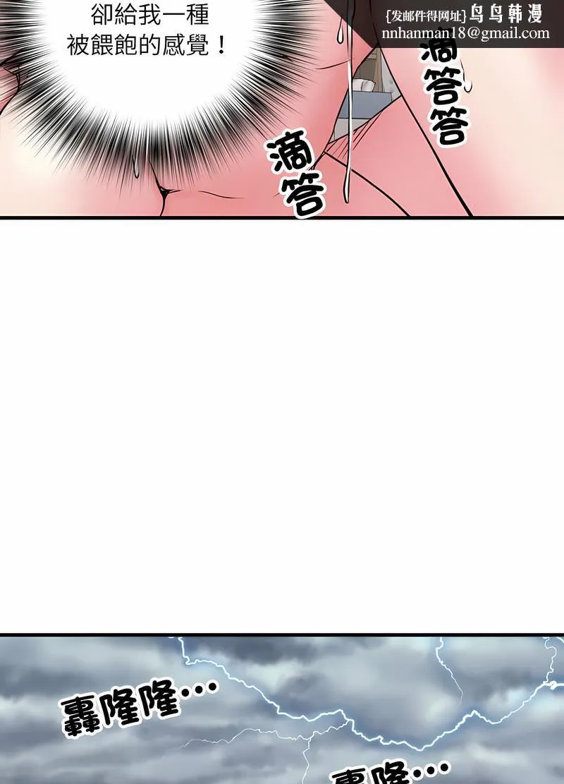 不良二等兵 第65話 第46页