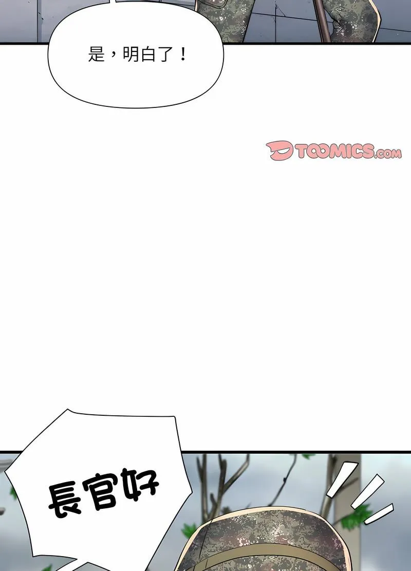 不良二等兵 第65話 第49页