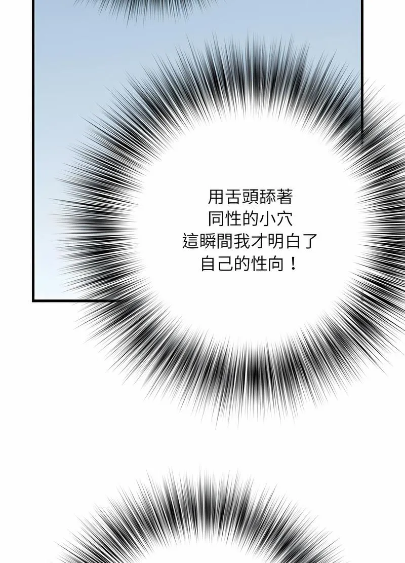 不良二等兵 第65話 第44页